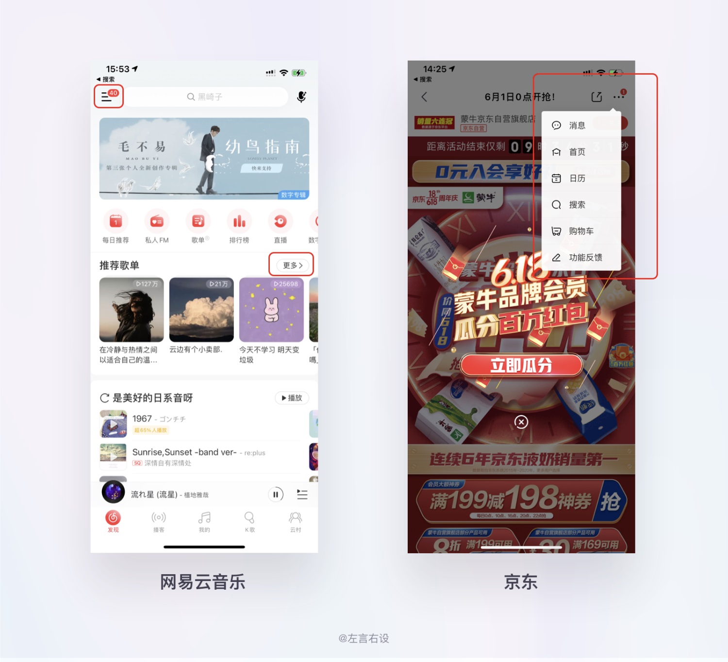 用戶體驗(yàn)設(shè)計(jì)原則如何運(yùn)用，用案例幫你掌握11個(gè)經(jīng)典用戶體驗(yàn)設(shè)計(jì)原則