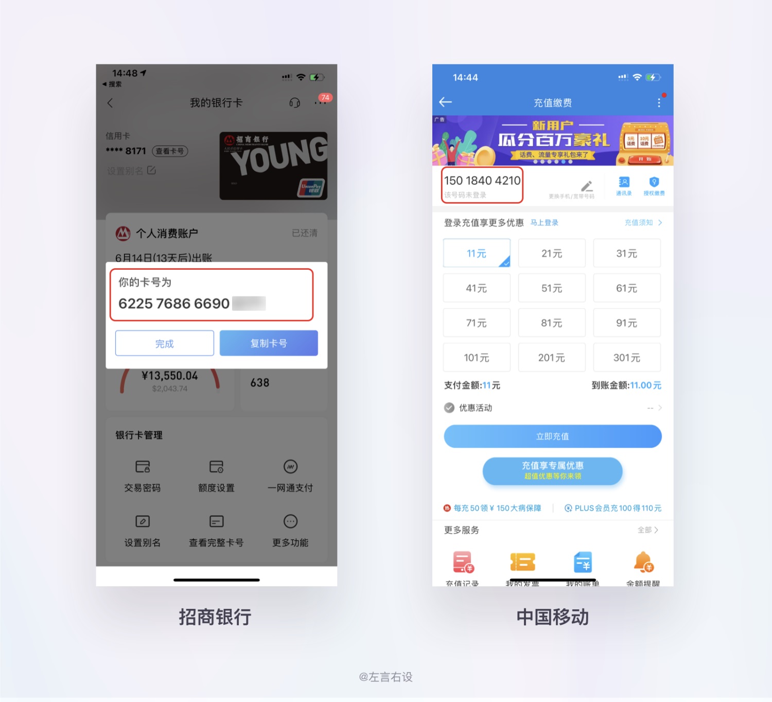 用戶體驗(yàn)設(shè)計(jì)原則如何運(yùn)用，用案例幫你掌握11個(gè)經(jīng)典用戶體驗(yàn)設(shè)計(jì)原則