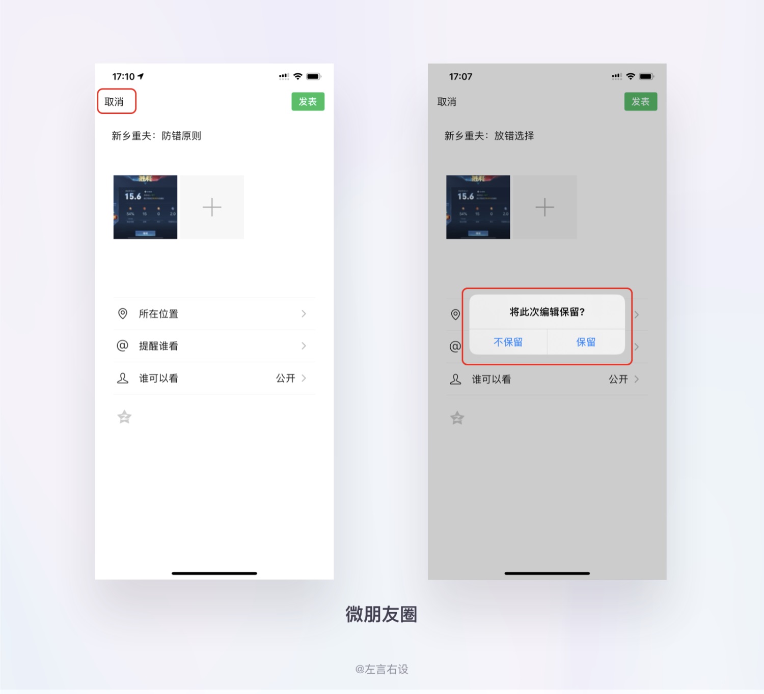 用戶體驗(yàn)設(shè)計(jì)原則如何運(yùn)用，用案例幫你掌握11個(gè)經(jīng)典用戶體驗(yàn)設(shè)計(jì)原則