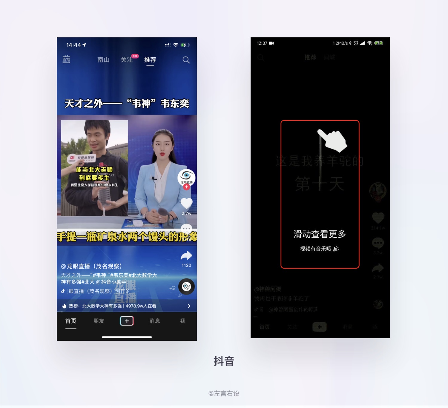 用戶體驗(yàn)設(shè)計(jì)原則如何運(yùn)用，用案例幫你掌握11個(gè)經(jīng)典用戶體驗(yàn)設(shè)計(jì)原則