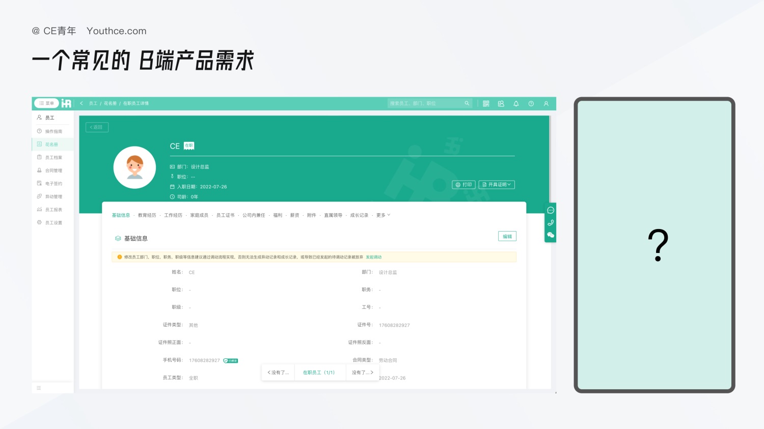 B端設(shè)計(jì)長(zhǎng)文！深度分析桌面端與移動(dòng)端的設(shè)計(jì)差異