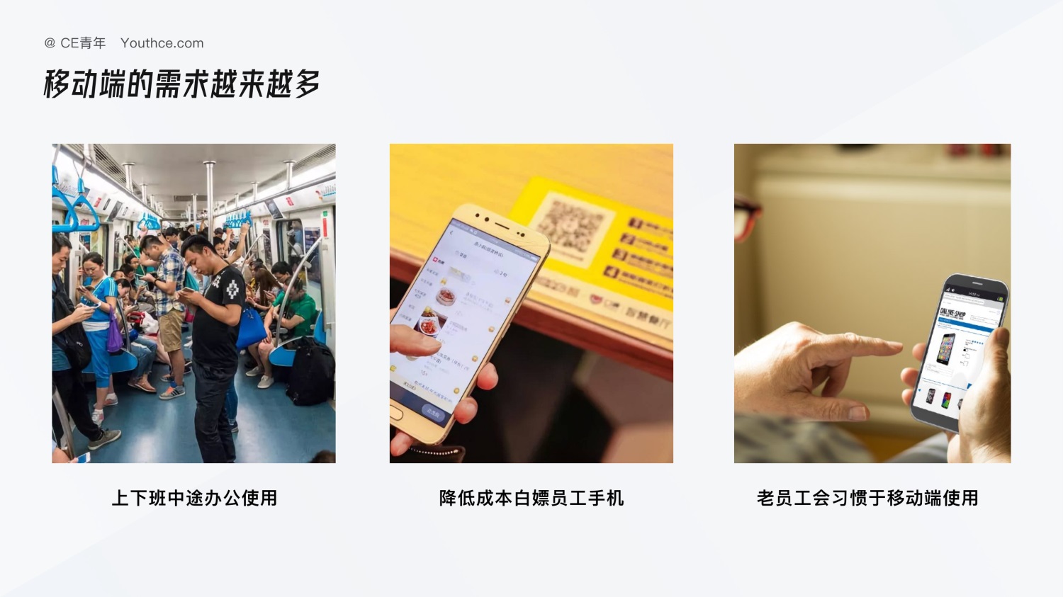 B端設(shè)計(jì)長(zhǎng)文！深度分析桌面端與移動(dòng)端的設(shè)計(jì)差異