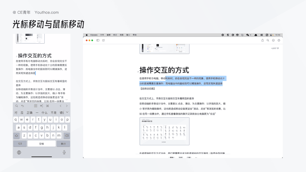 B端設(shè)計(jì)長(zhǎng)文！深度分析桌面端與移動(dòng)端的設(shè)計(jì)差異