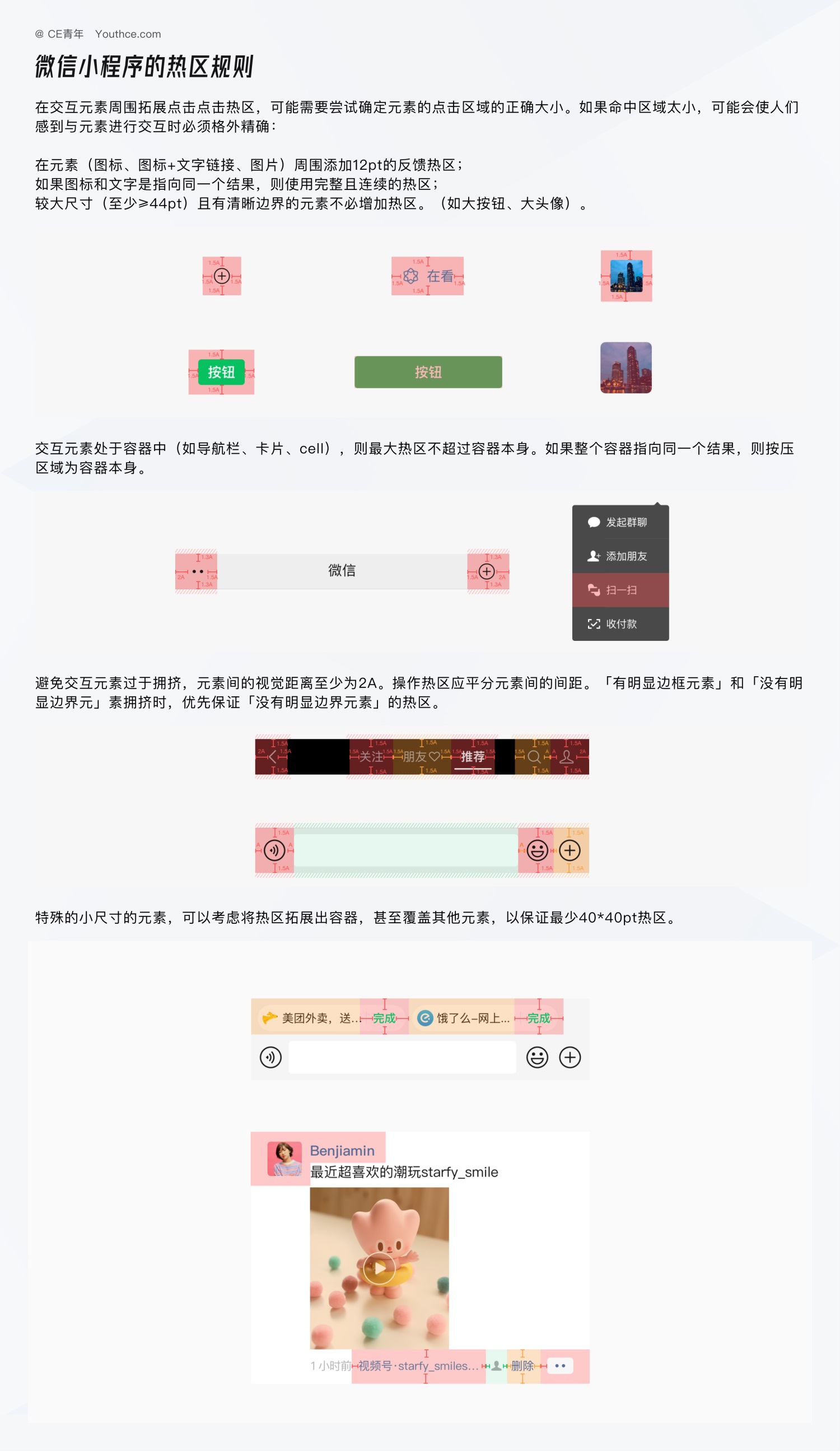 B端設(shè)計(jì)長(zhǎng)文！深度分析桌面端與移動(dòng)端的設(shè)計(jì)差異
