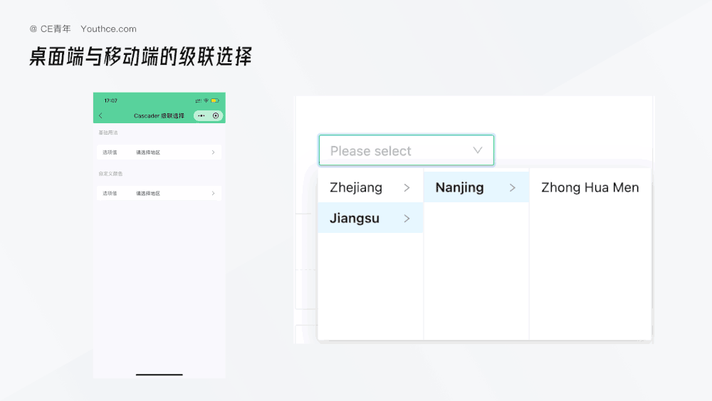 B端設(shè)計(jì)長(zhǎng)文！深度分析桌面端與移動(dòng)端的設(shè)計(jì)差異
