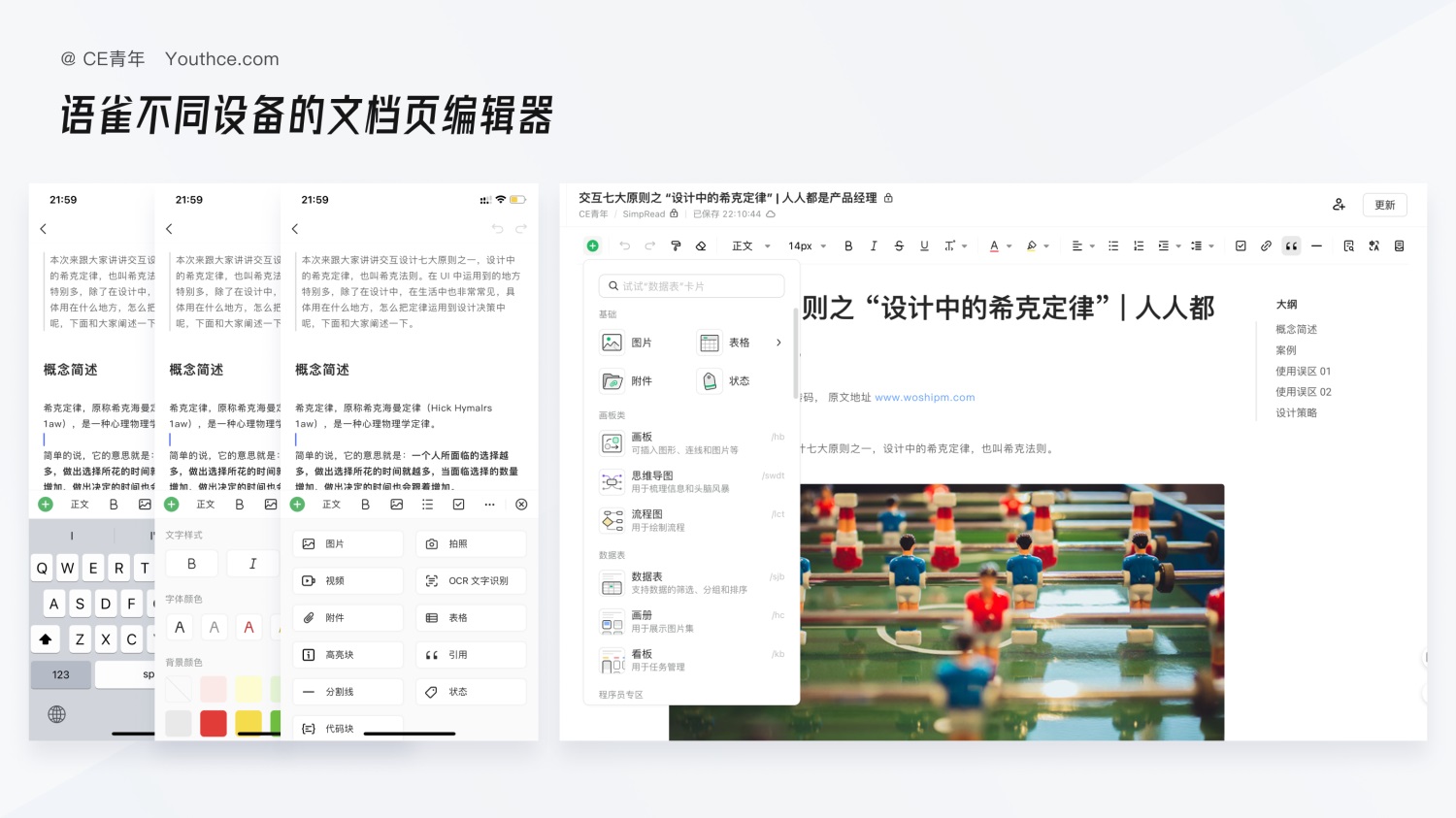 B端設(shè)計(jì)長(zhǎng)文！深度分析桌面端與移動(dòng)端的設(shè)計(jì)差異