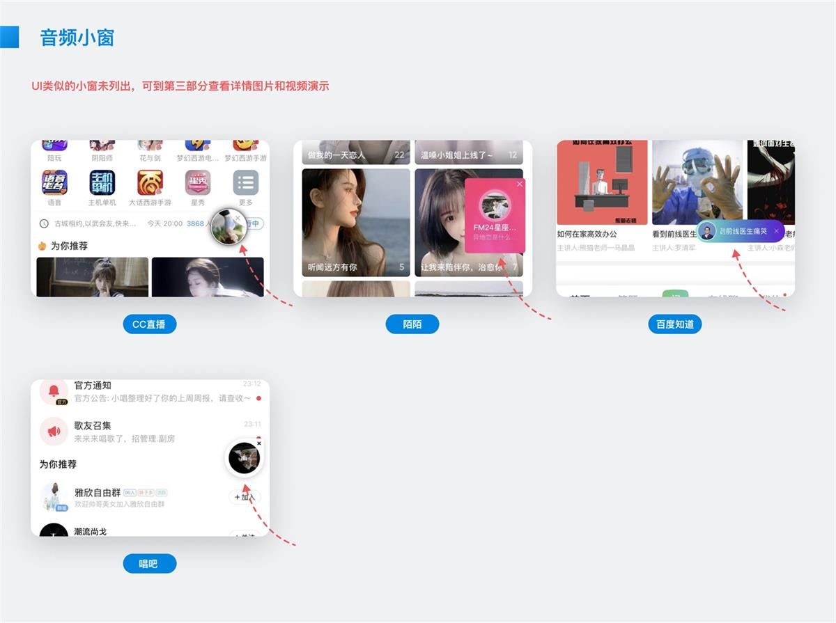 懸浮小窗該如何設(shè)計(jì)？高手的樣本分析來(lái)了！