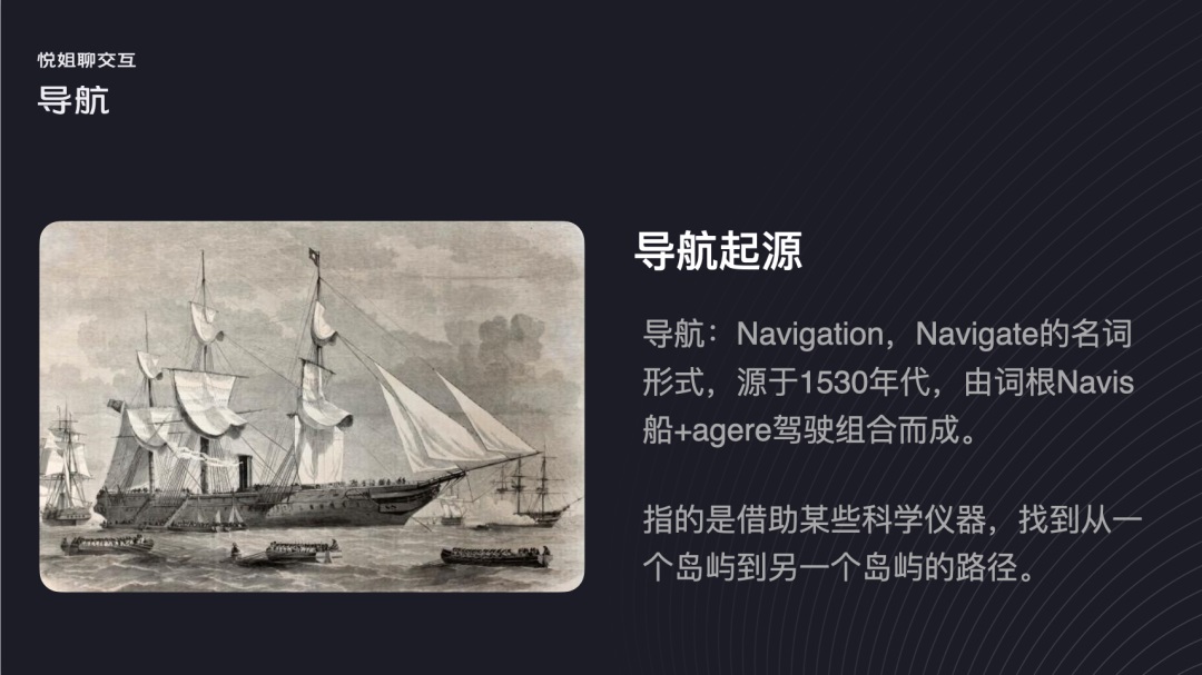 導(dǎo)航設(shè)計3步曲：高手幫你快速掌握導(dǎo)航設(shè)計！