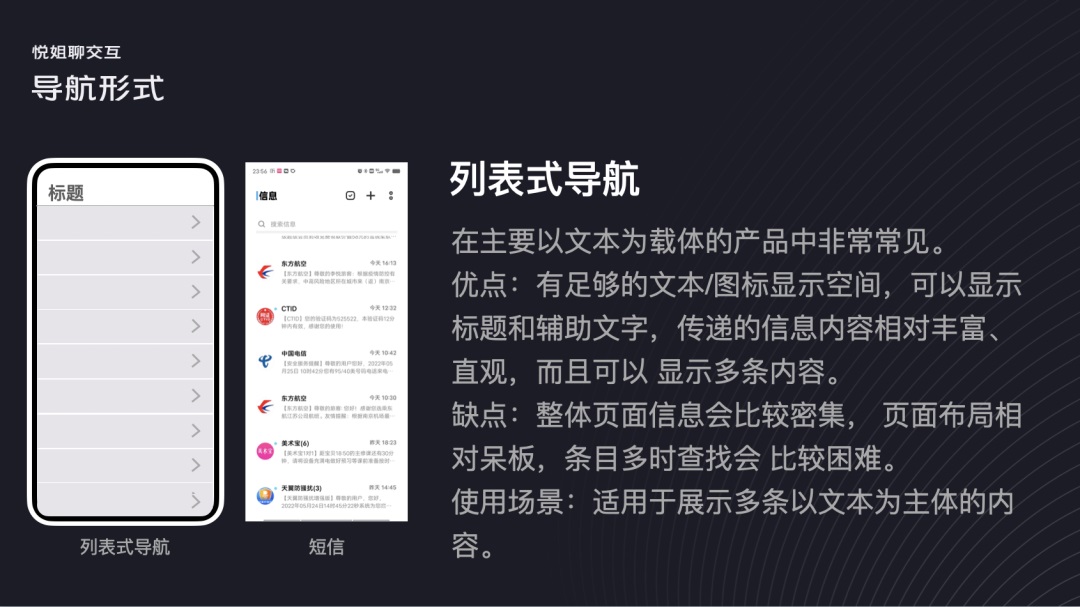 UI設(shè)計 交互設(shè)計 導(dǎo)航設(shè)計
