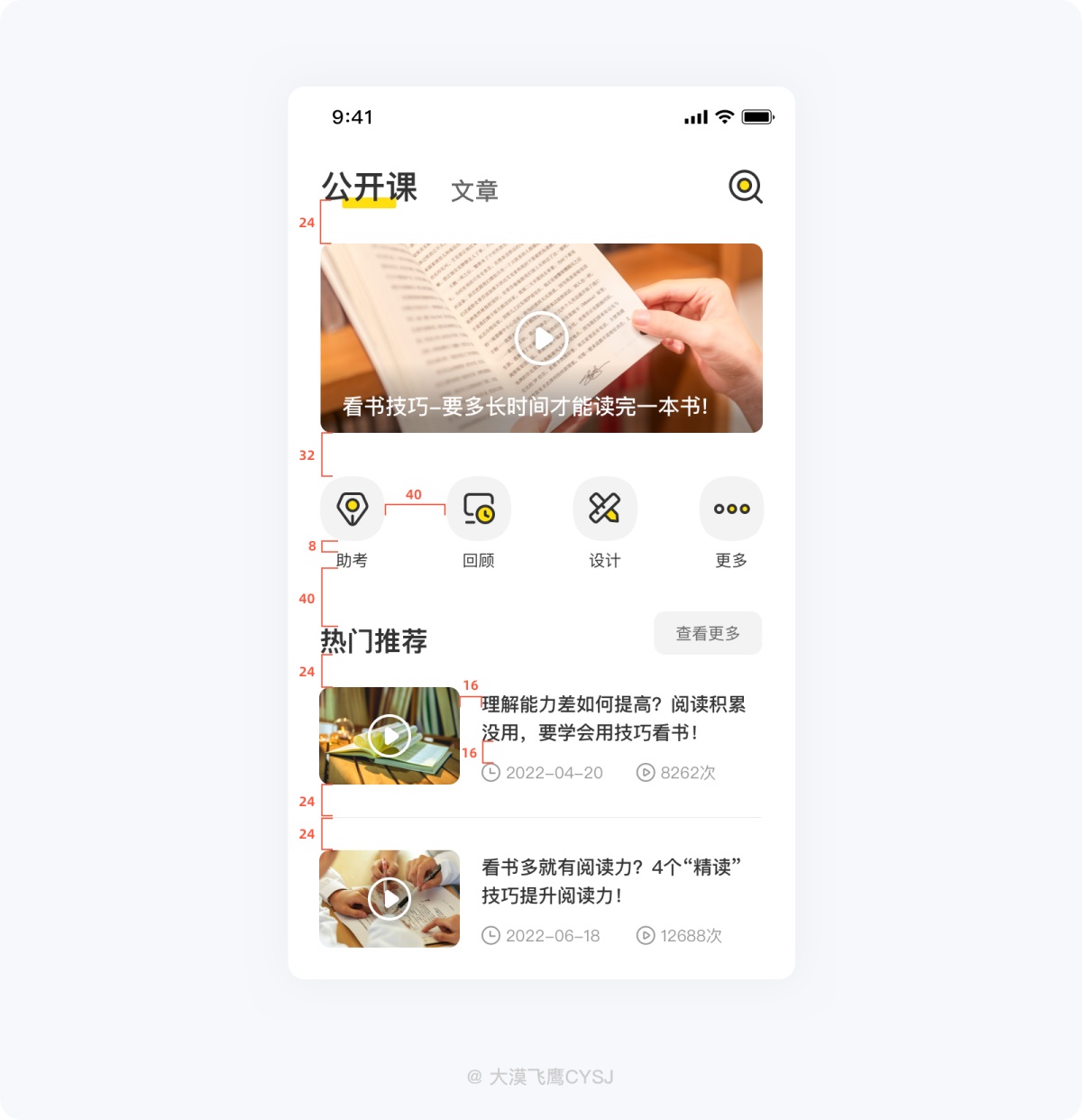 UI設(shè)計 界面間距 設(shè)計規(guī)范 間距設(shè)計