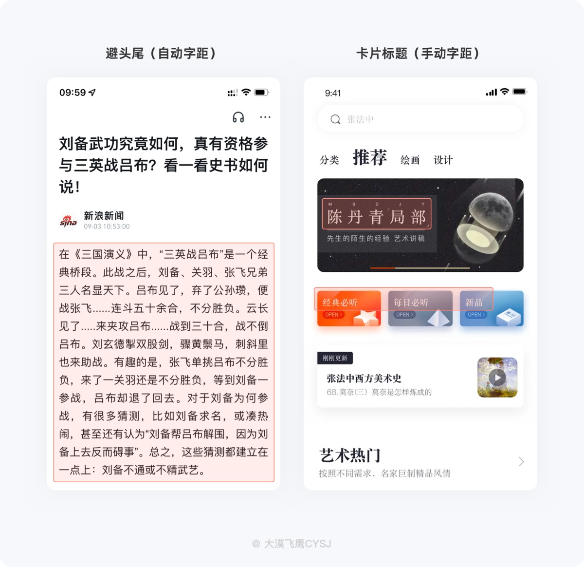 UI設(shè)計 界面間距 設(shè)計規(guī)范 間距設(shè)計