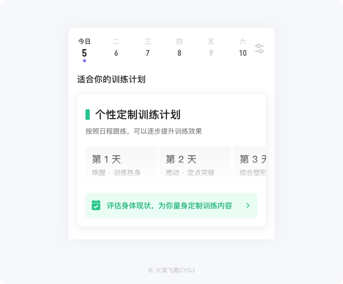 UI設(shè)計 界面間距 設(shè)計規(guī)范 間距設(shè)計
