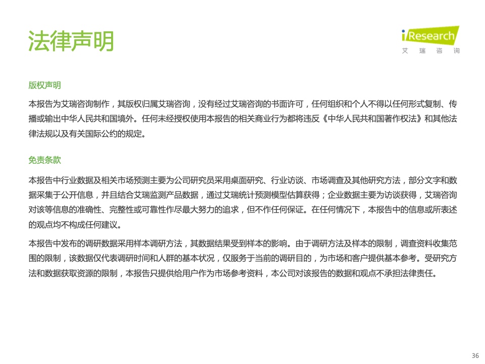 2022年中國(guó)商業(yè)銀行私域運(yùn)營(yíng)專題研究報(bào)告(圖36)