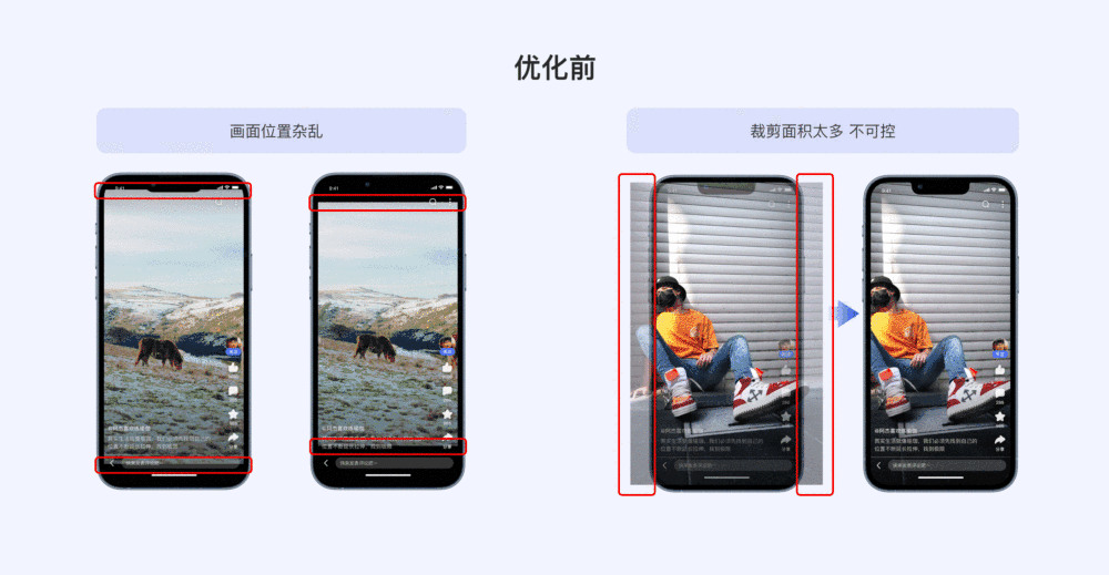 短視頻應用如何做好沉浸式體驗設計
