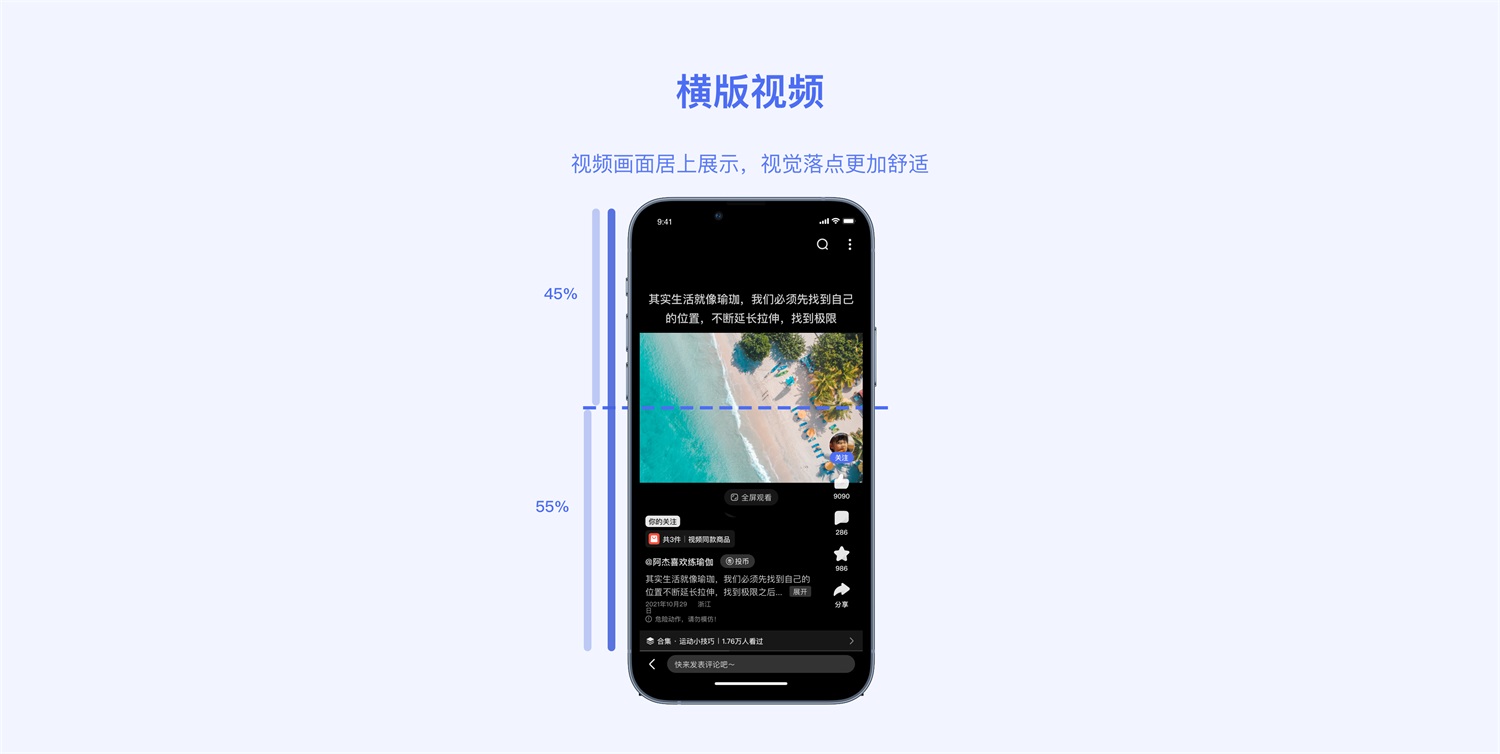 短視頻應用如何做好沉浸式體驗設計