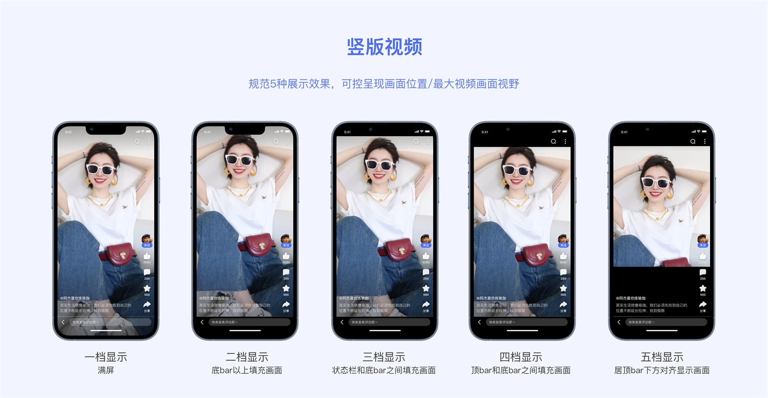 短視頻應用如何做好沉浸式體驗設計