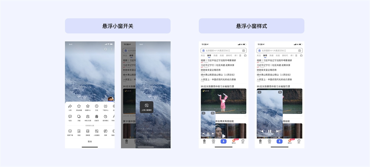 短視頻應用如何做好沉浸式體驗設計