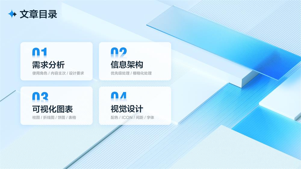 5000字干貨！從四個(gè)方面完整分析B端工作臺的設(shè)計(jì)流程和方法