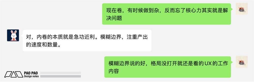 詳細(xì)講述場景化設(shè)計(jì)思維