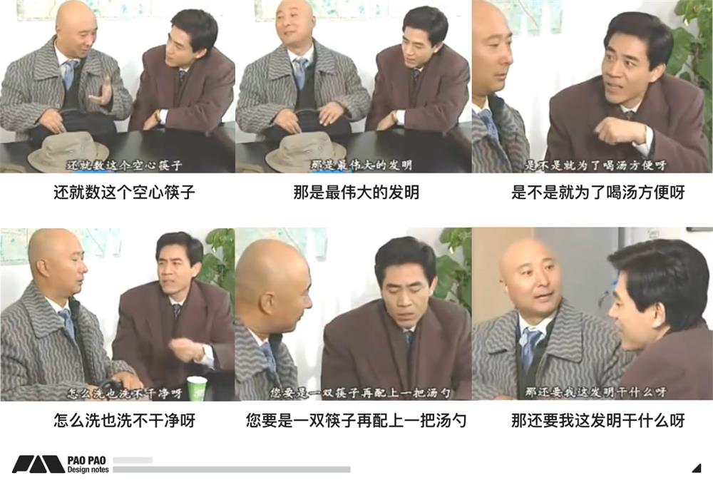 詳細(xì)講述場景化設(shè)計(jì)思維