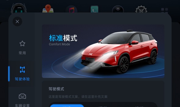車載HMI設(shè)計(jì)指南