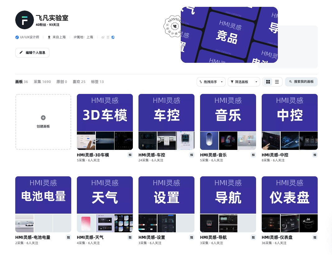 車載HMI設(shè)計(jì)指南
