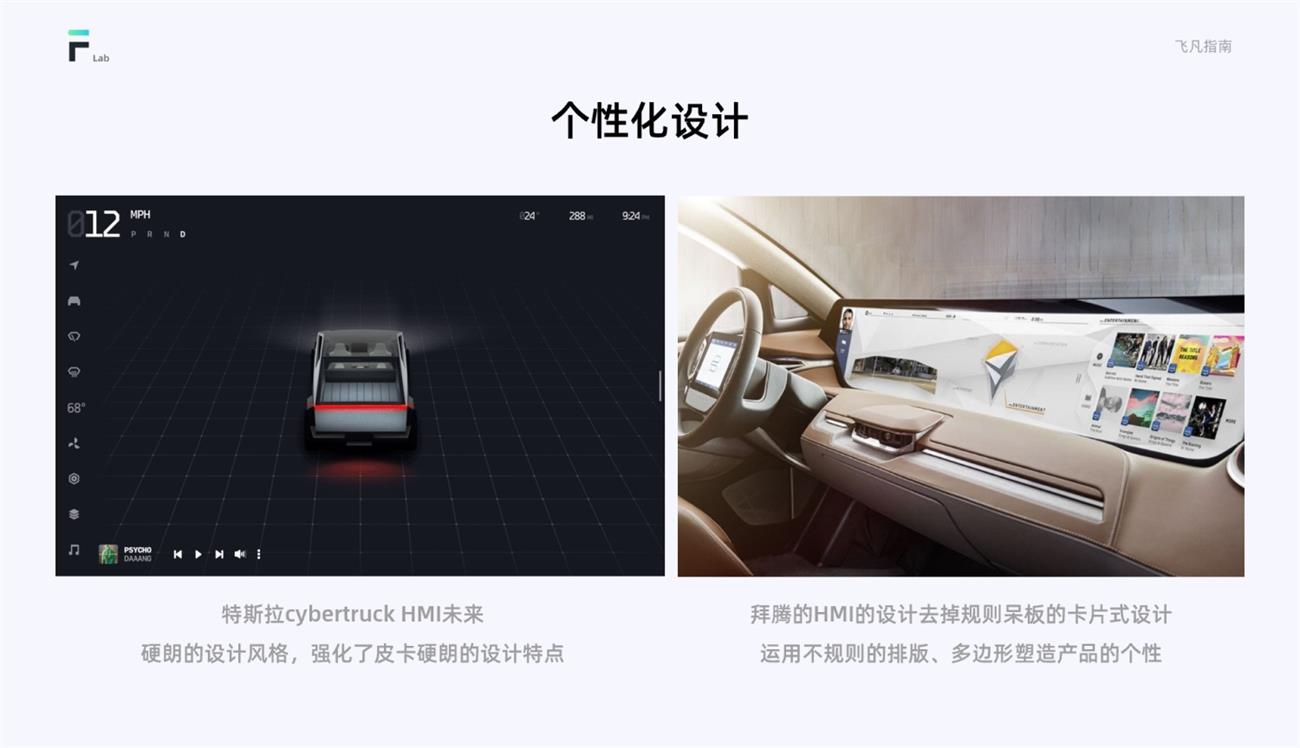 HMI車(chē)載設(shè)計(jì)指南