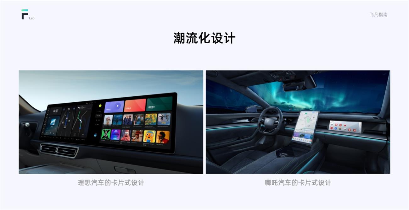 HMI車(chē)載設(shè)計(jì)指南
