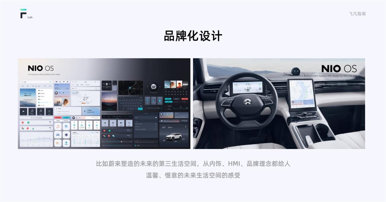 HMI車(chē)載設(shè)計(jì)指南