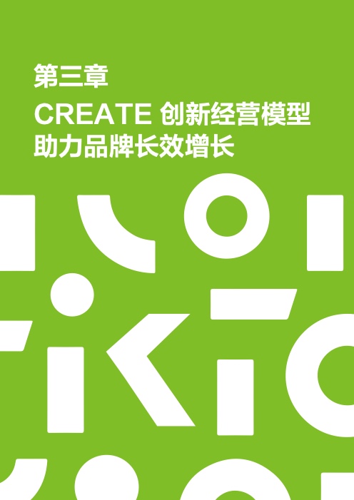 2022電商出海營銷白皮書(圖37)