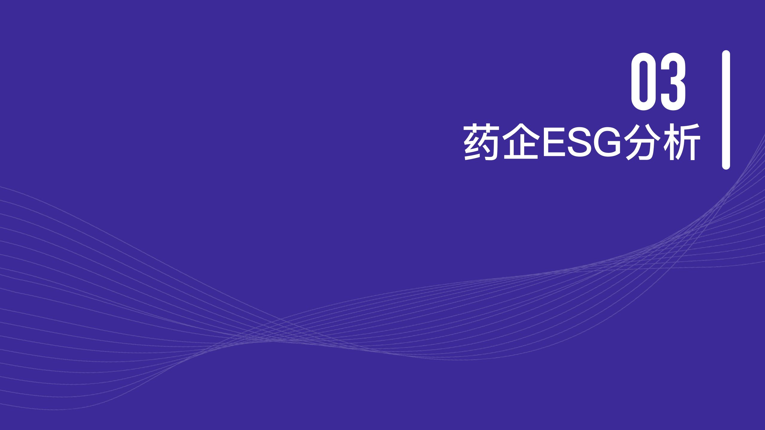 頭部醫(yī)藥企業(yè) 品牌傳播表現(xiàn)報告(圖41)