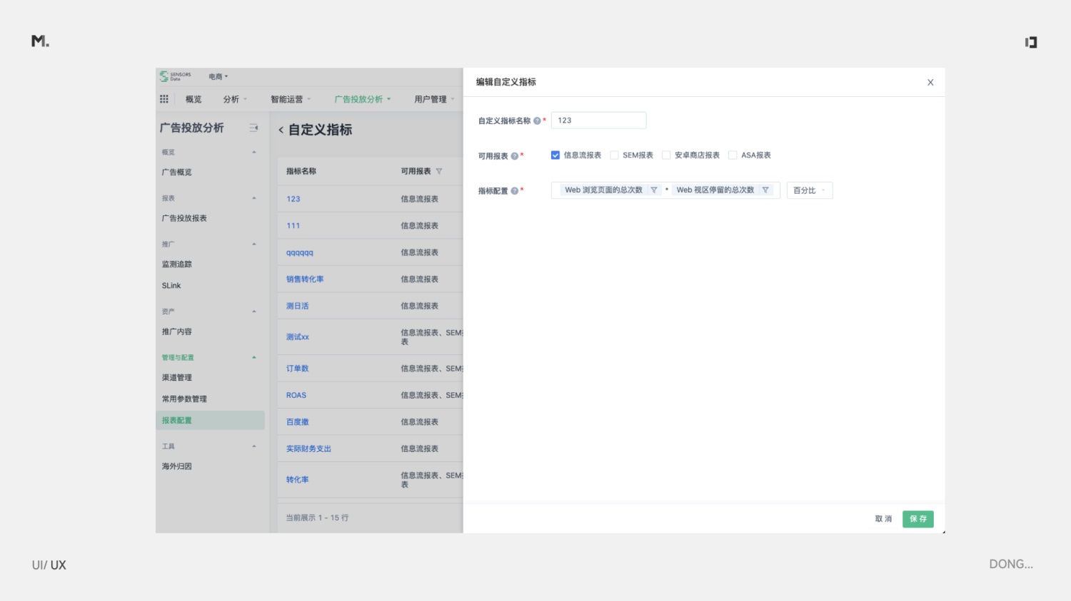 B端設(shè)計(jì) 對齊 設(shè)計(jì)細(xì)節(jié)