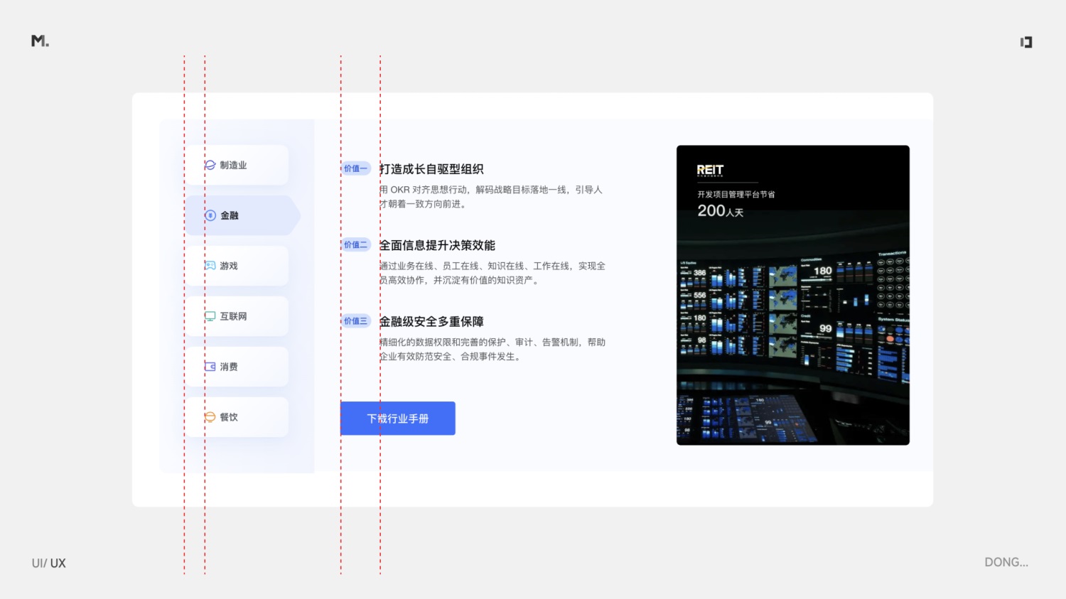 B端設(shè)計(jì) 對齊 設(shè)計(jì)細(xì)節(jié)
