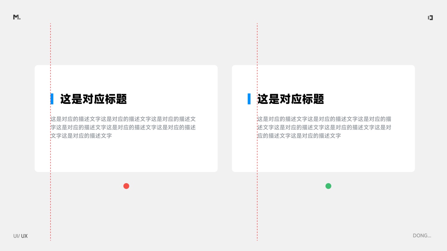 B端設(shè)計(jì) 對齊 設(shè)計(jì)細(xì)節(jié)