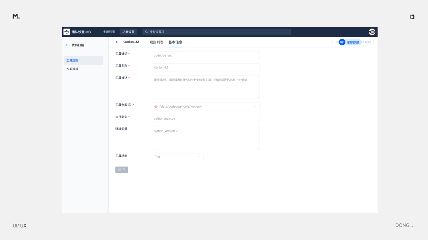 B端設(shè)計(jì) 對齊 設(shè)計(jì)細(xì)節(jié)