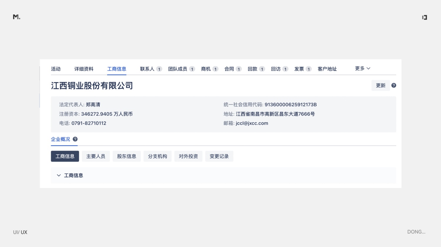 B端設(shè)計(jì) 對齊 設(shè)計(jì)細(xì)節(jié)