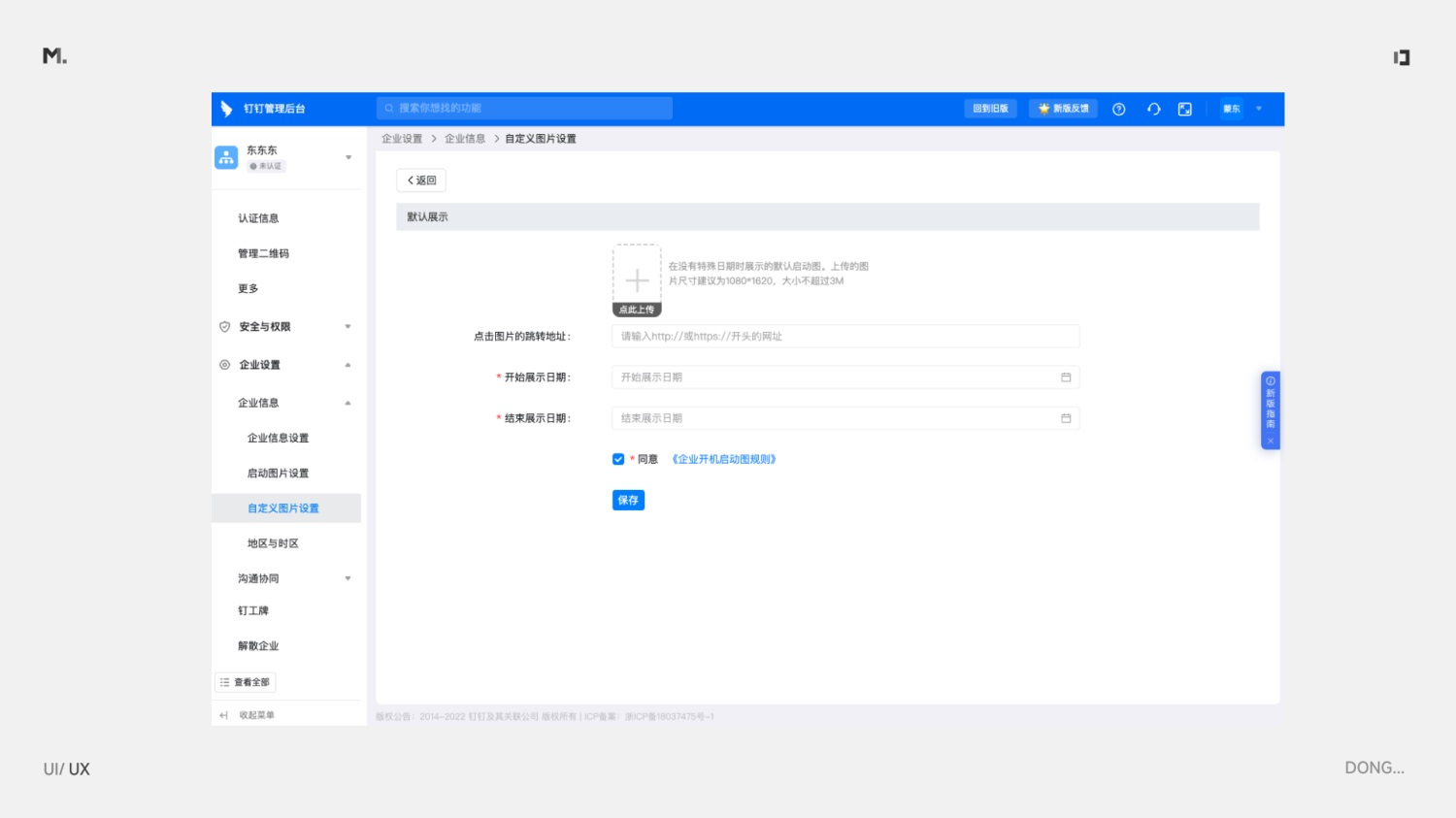 B端設(shè)計(jì) 對齊 設(shè)計(jì)細(xì)節(jié)
