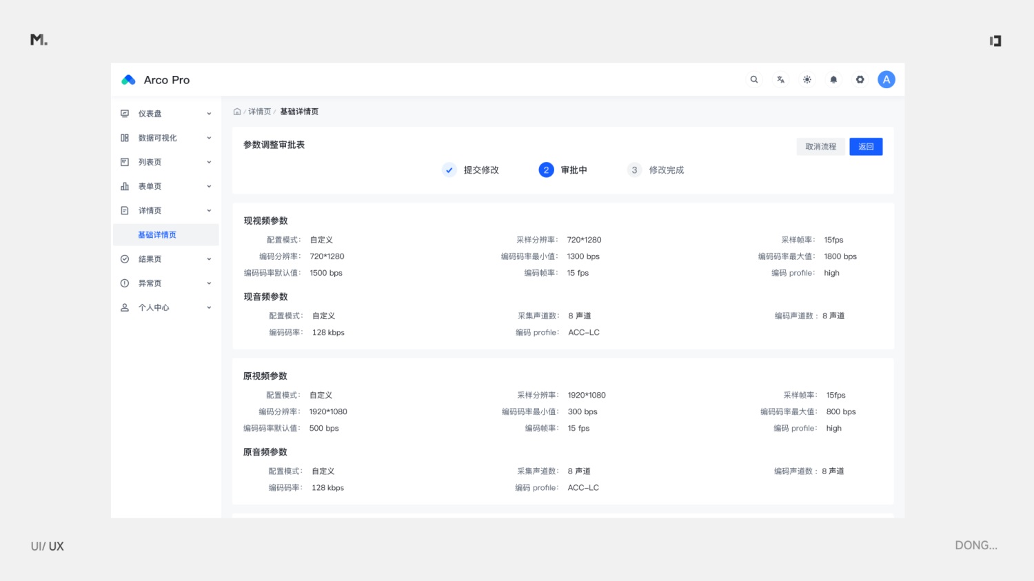 B端設(shè)計(jì) 對齊 設(shè)計(jì)細(xì)節(jié)