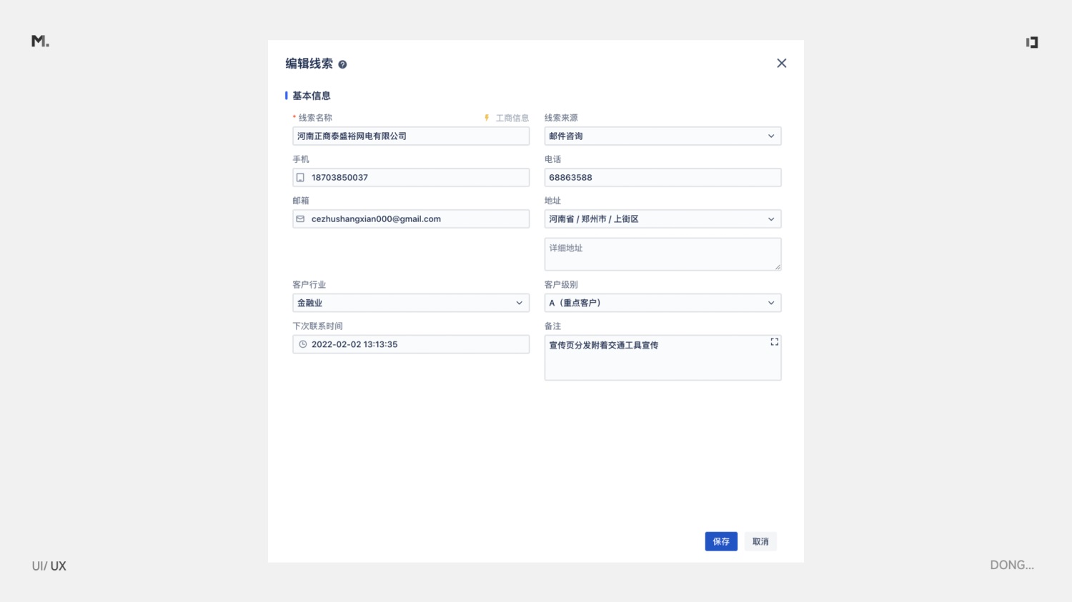 B端設(shè)計(jì) 對齊 設(shè)計(jì)細(xì)節(jié)