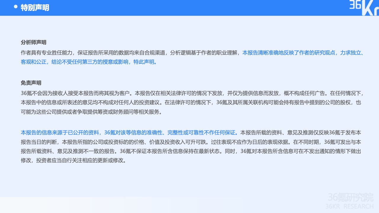 2022中國(guó)出海企業(yè)數(shù)字營(yíng)銷(xiāo)研究報(bào)告(圖25)
