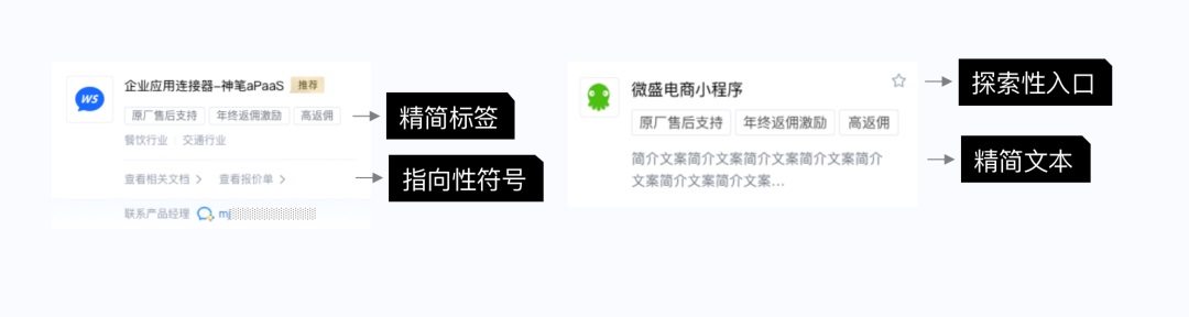 如何做好SaaS類產(chǎn)品的小程序設(shè)計(jì)？來看騰訊的實(shí)戰(zhàn)案例！