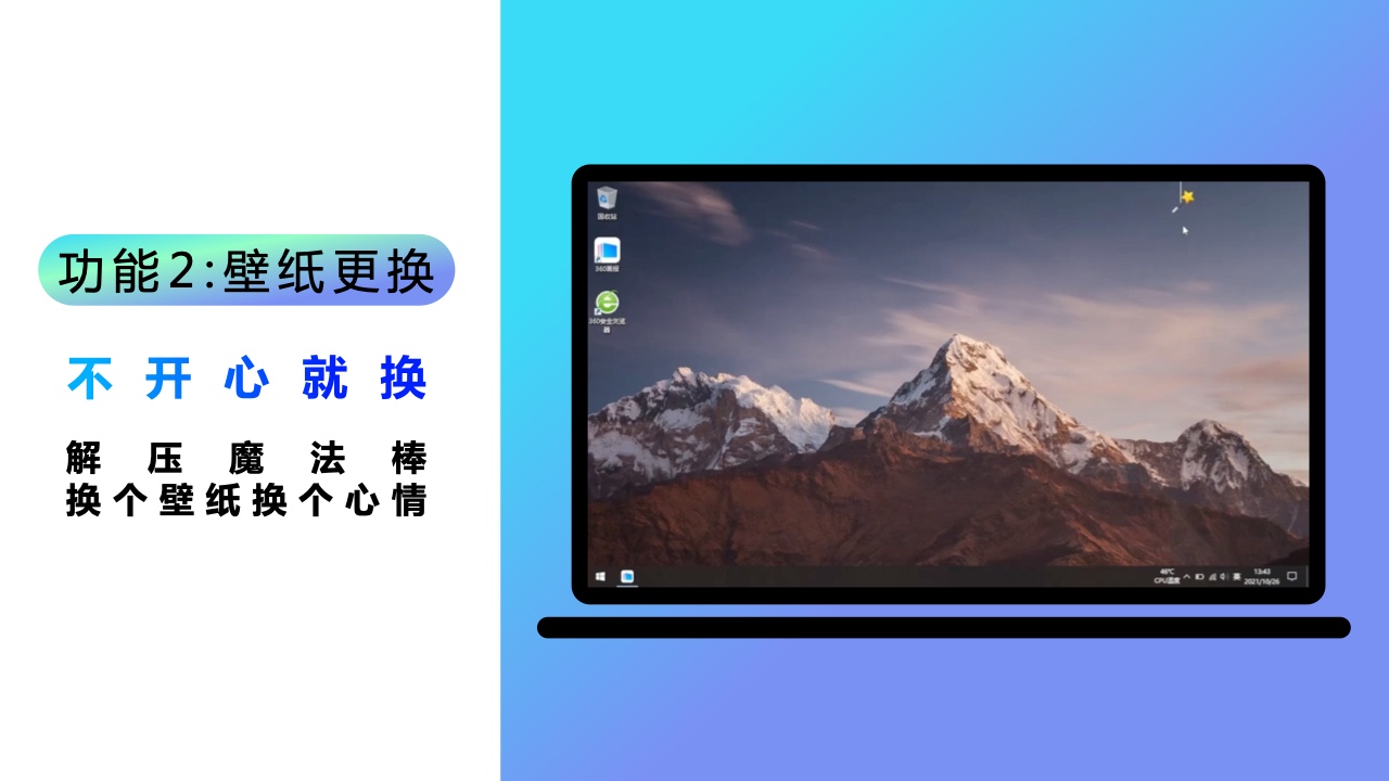 2022年360PC鎖屏畫報(bào)營(yíng)銷指南(圖15)