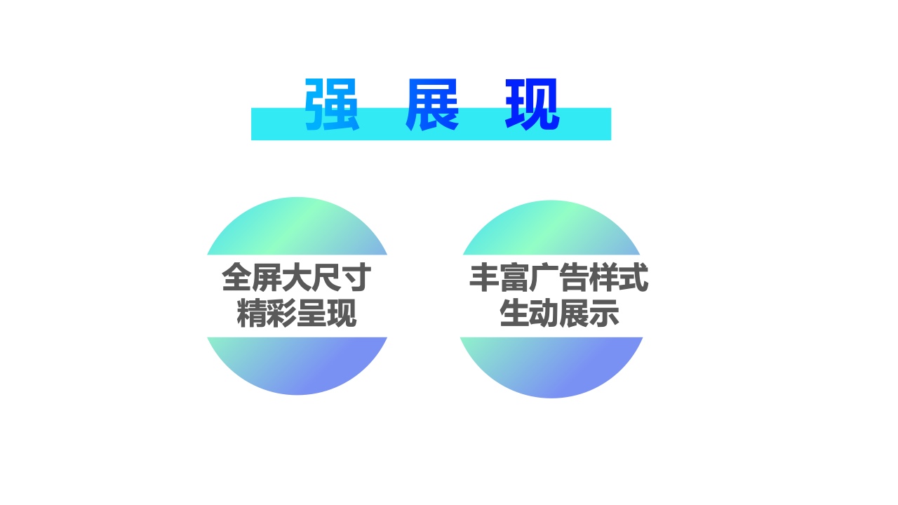 2022年360PC鎖屏畫報(bào)營(yíng)銷指南(圖27)