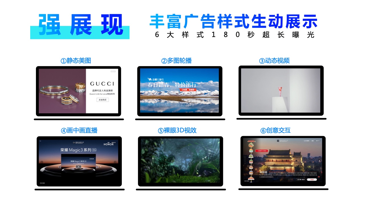 2022年360PC鎖屏畫報(bào)營(yíng)銷指南(圖29)