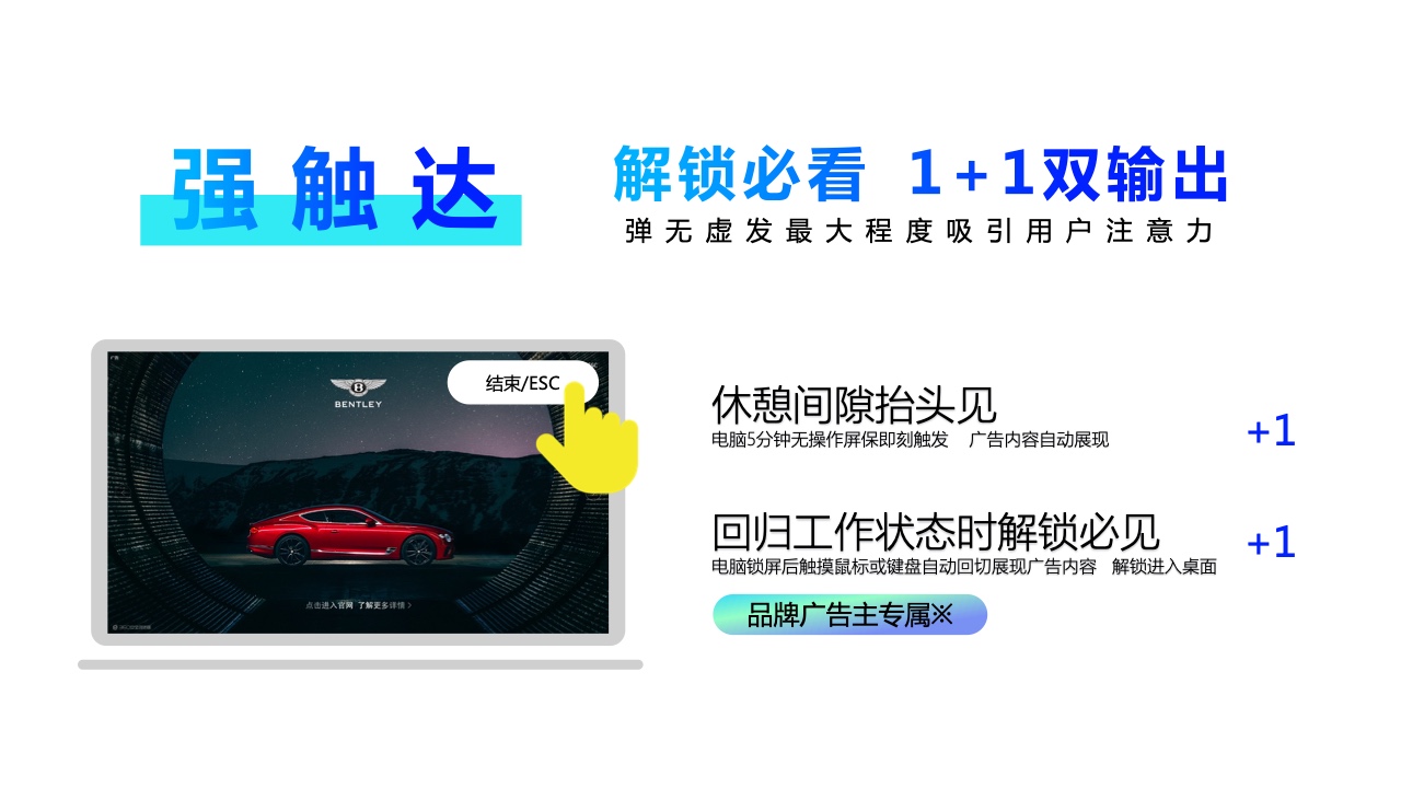 2022年360PC鎖屏畫報(bào)營(yíng)銷指南(圖25)