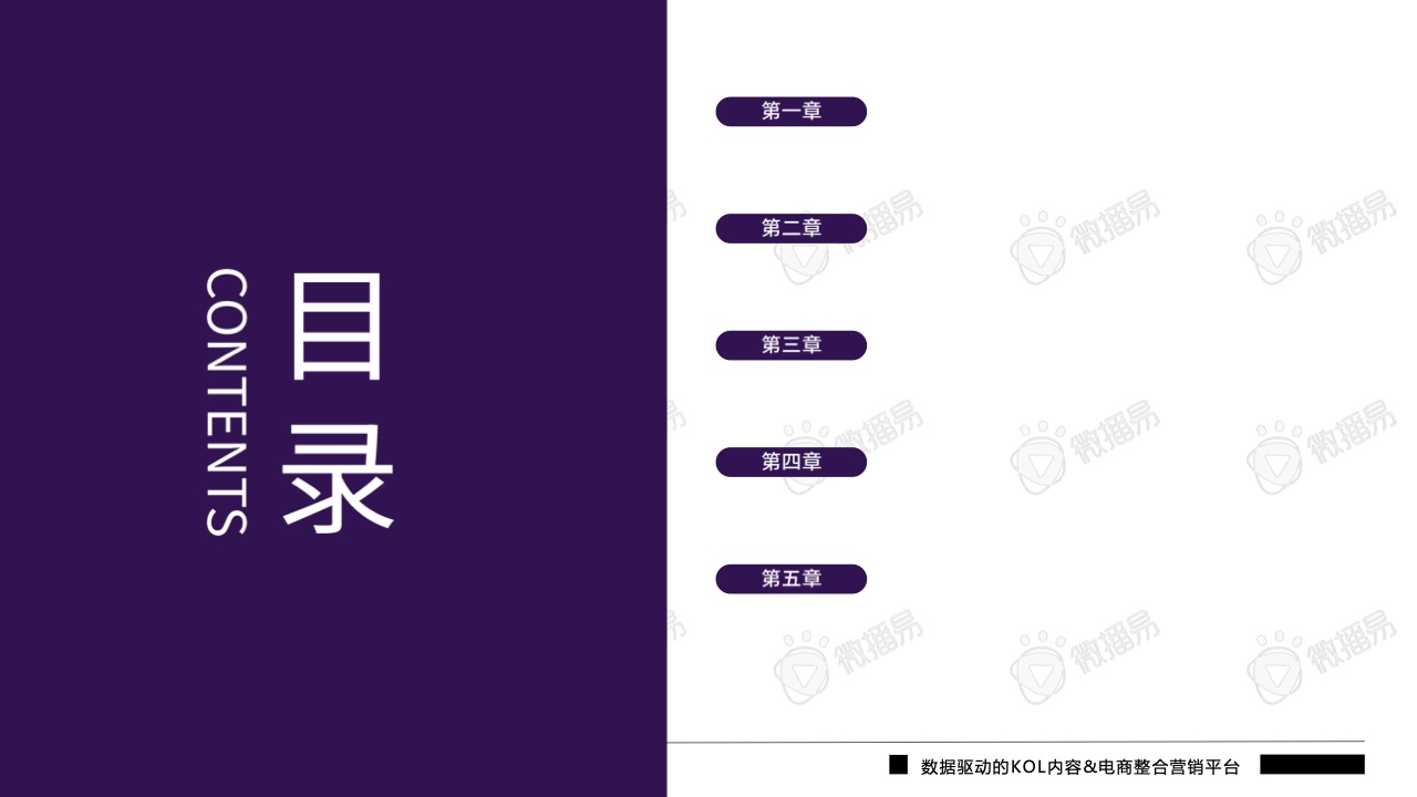 2022年抖音平臺(tái)營(yíng)銷投放趨勢(shì)報(bào)告(圖2)