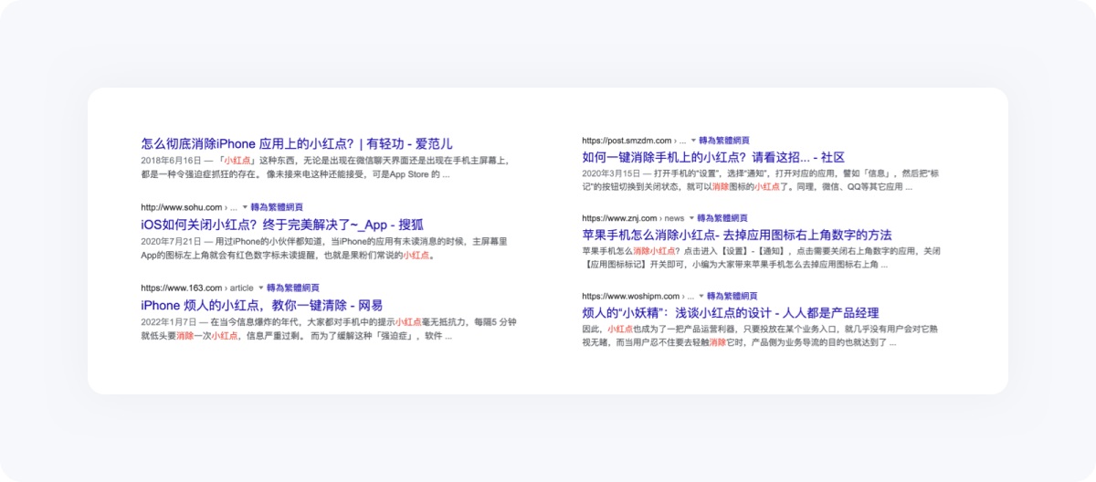 用6大章節(jié)，幫你完整掌握界面中的小紅點(diǎn)設(shè)計(jì)
