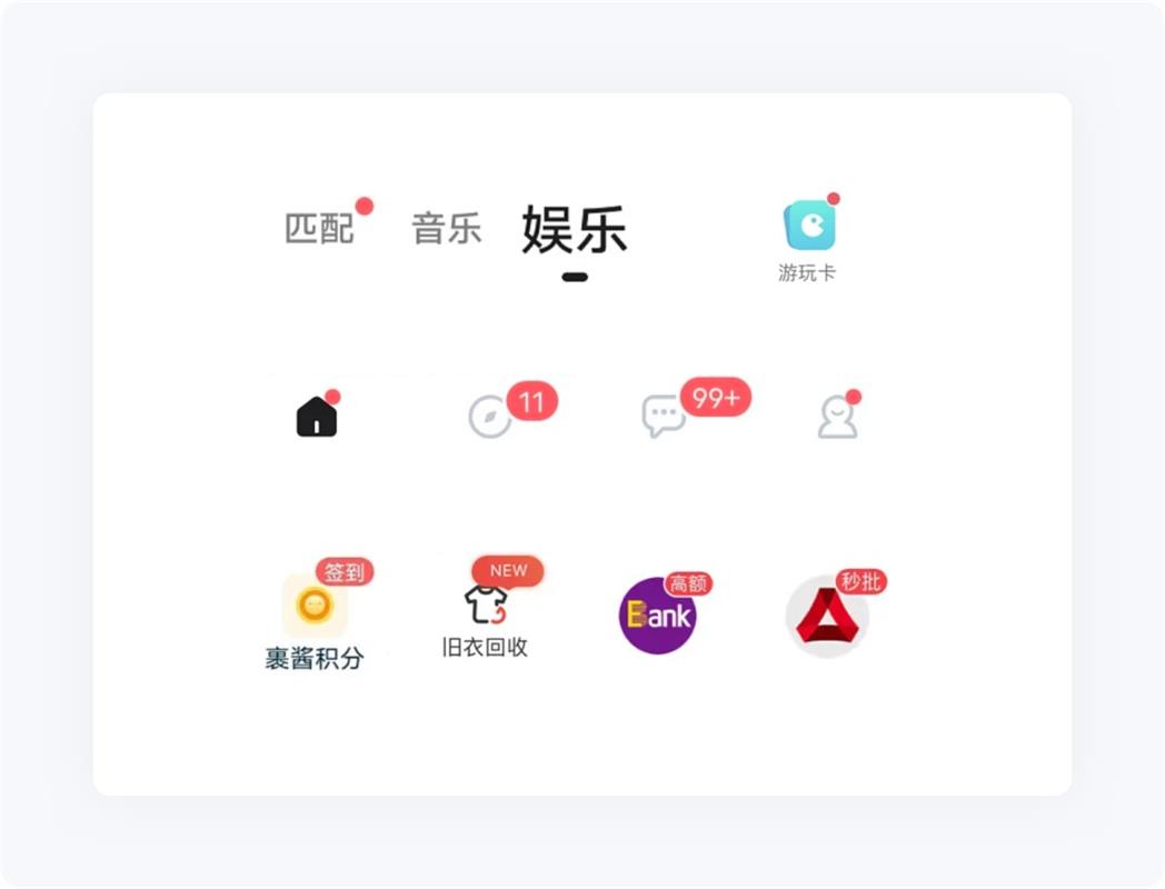 用6大章節(jié)，幫你完整掌握界面中的小紅點(diǎn)設(shè)計(jì)
