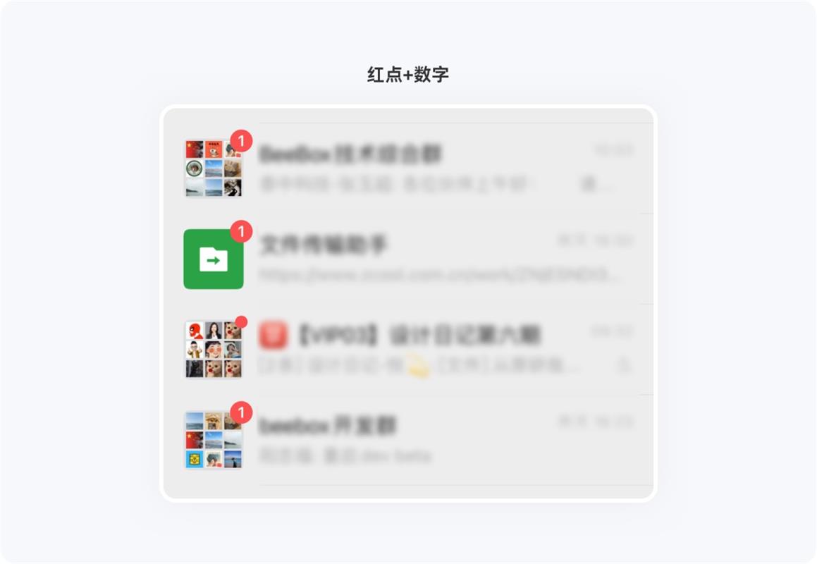 用6大章節(jié)，幫你完整掌握界面中的小紅點(diǎn)設(shè)計(jì)