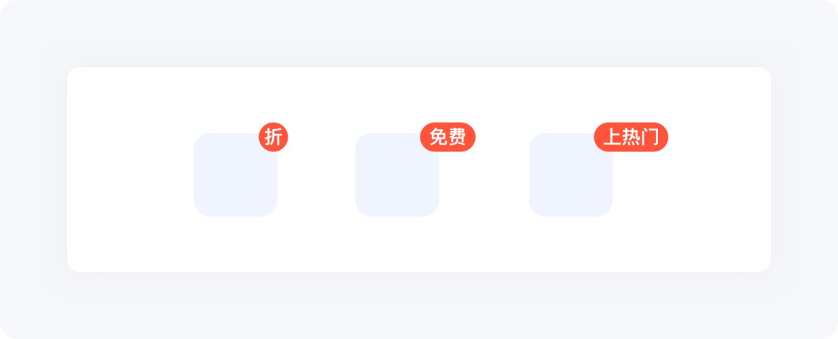 用6大章節(jié)，幫你完整掌握界面中的小紅點(diǎn)設(shè)計(jì)
